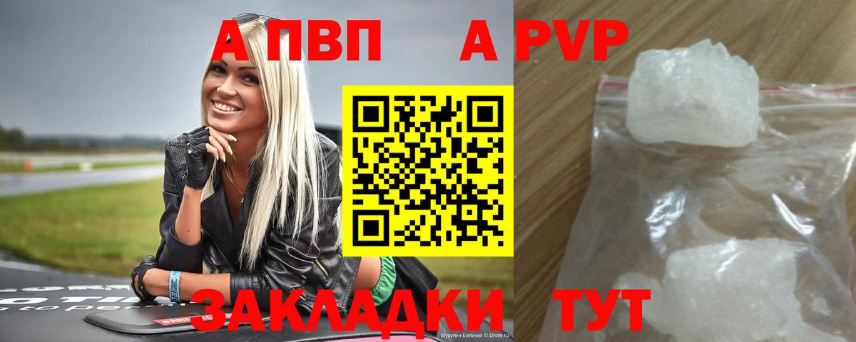 Чусовой  Alpha-PVP  закладки  Alpha-PVP СК  Вход с VPN 