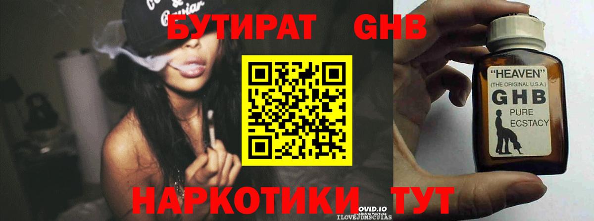 Чусовой  Бутират вода  Вход с VPN 