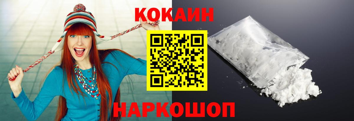 Кокаин FishScale  Кокаин 99%  Чусовой  Вход с VPN 