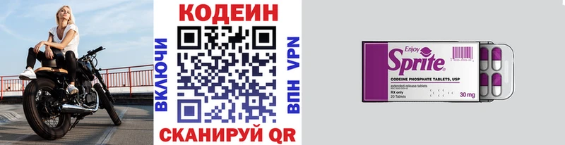 Кодеиновый сироп Lean напиток Lean (лин)  Чусовой 