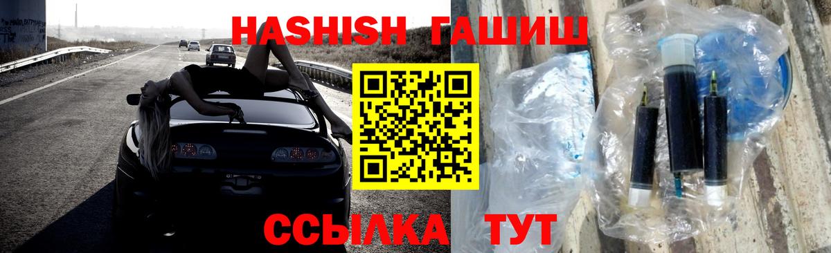ГАШ хэш Чусовой