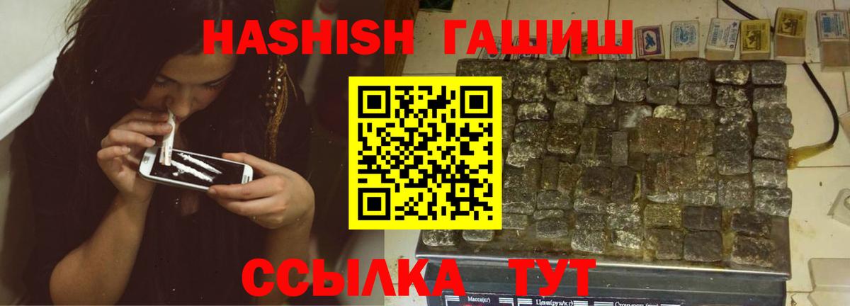 ГАШ Premium  Вход с VPN  ГАШ убойный  Чусовой 