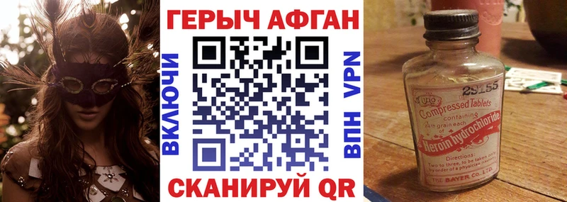 что такое наркотик  Чусовой  ГЕРОИН хмурый 