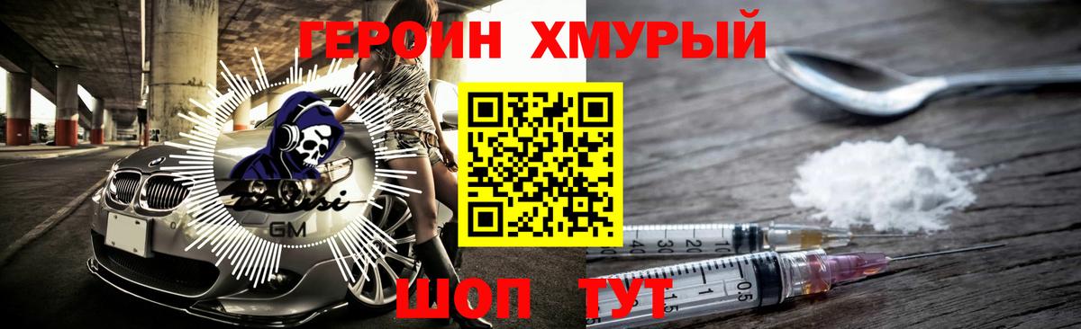 Героин белый Чусовой