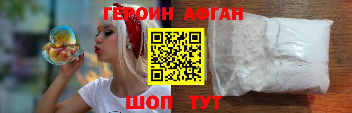 Героин гречка  Вход с VPN  Героин  Чусовой 