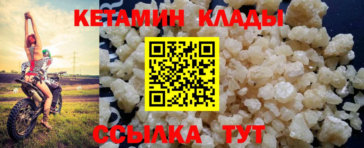 LSD-25  Вход с VPN  Меф МЯУ МЯУ кристаллы  Канабис  Чусовой  КОКАИН 