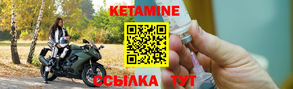 Кетамин ketamine  Вход с VPN  Чусовой  КЕТАМИН VHQ 