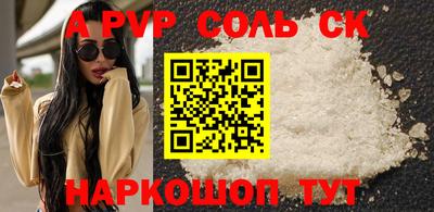 спиды Ставрополь