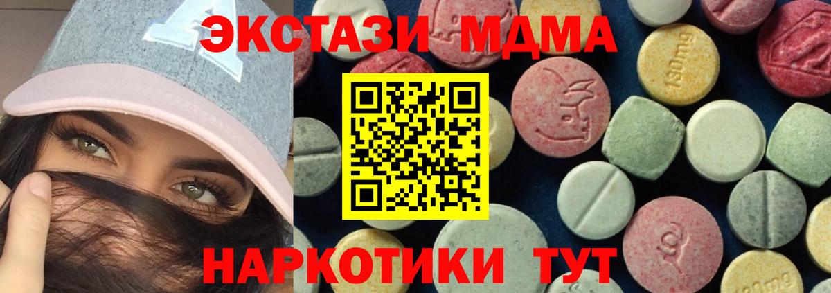 Чусовой  MDMA  Вход с VPN  МДМА кристаллы 