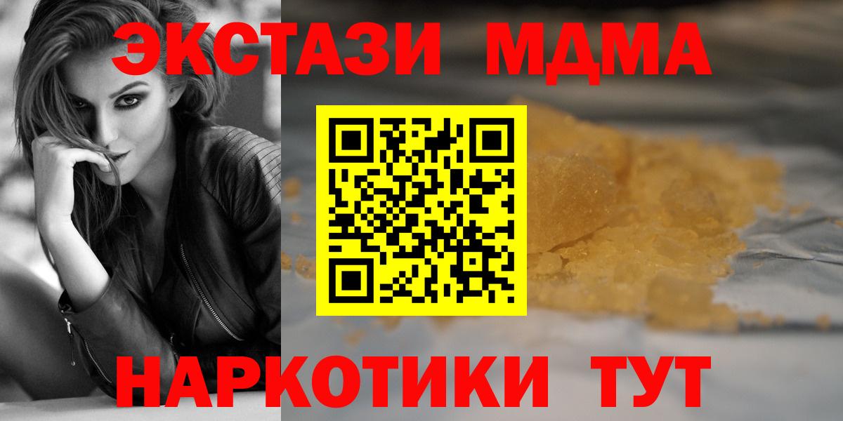 МДМА кристаллы Чусовой