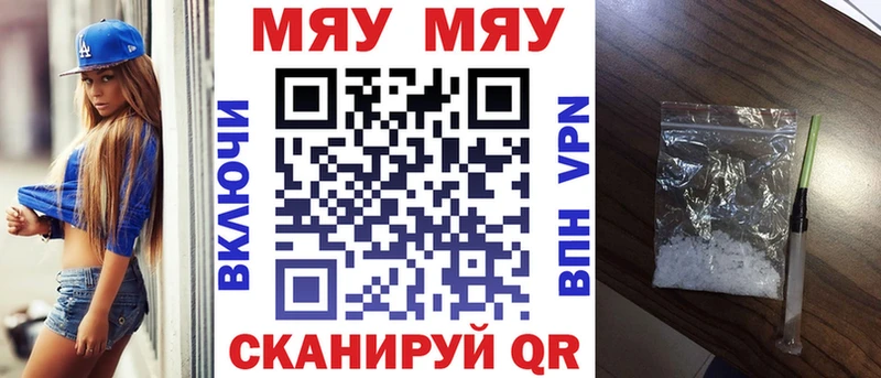 МЯУ-МЯУ кристаллы  маркетплейс наркотические препараты  Чусовой  гидра ONION 