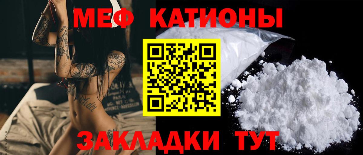 Меф  Вход с VPN  Чусовой  МЕФ мяу мяу  МЕФ мяу мяу 
