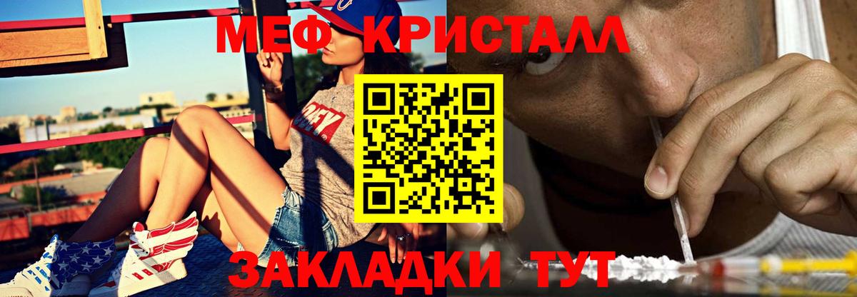 МЕФ кристаллы Чусовой