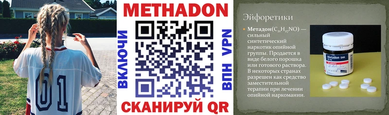 МЕТАДОН белоснежный  Чусовой 