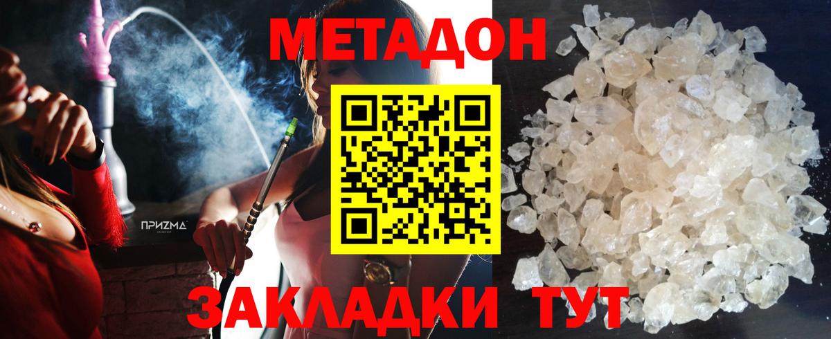 Чусовой  Метадон мёд  Вход с VPN 