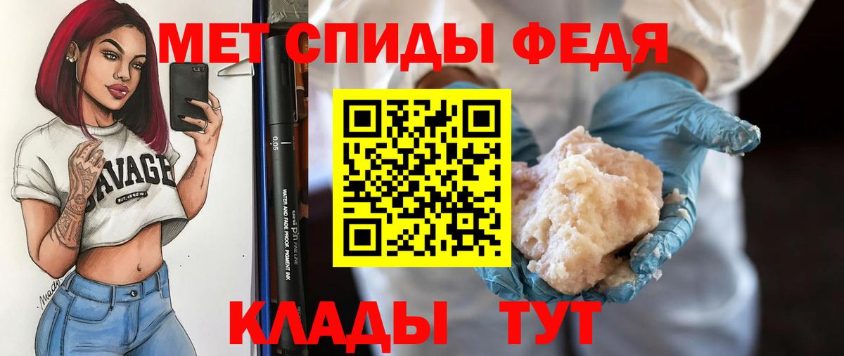 МЕТАМФЕТАМИН Декстрометамфетамин 99.9% Чусовой