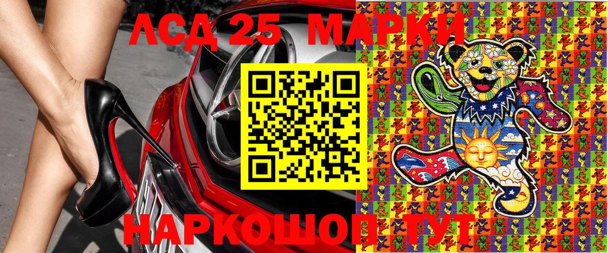 Марки 25I-NBOMe 1500мкг  где найти   Чусовой  Вход с VPN 