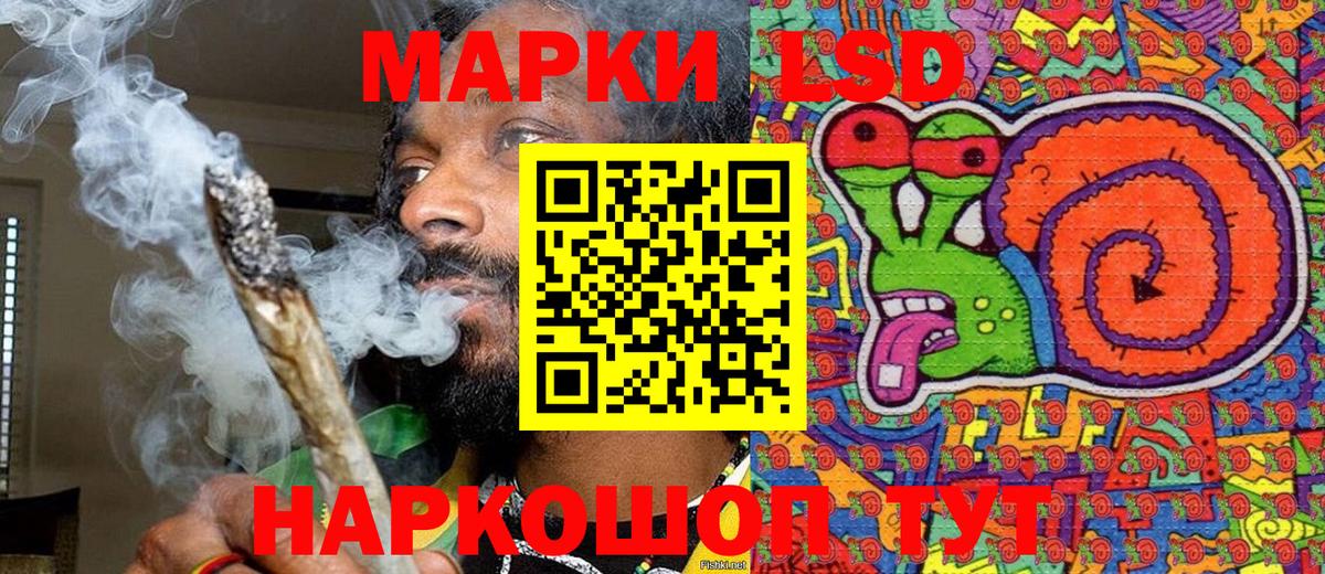 Наркотические марки 1,8мг Чусовой