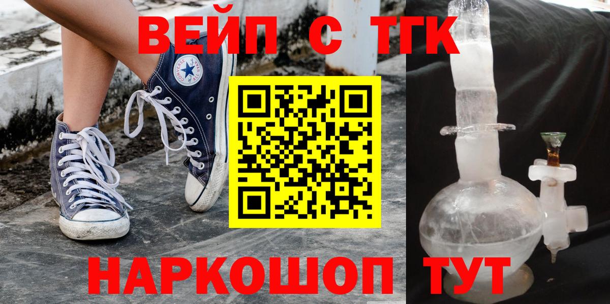 Дистиллят ТГК жижа Чусовой