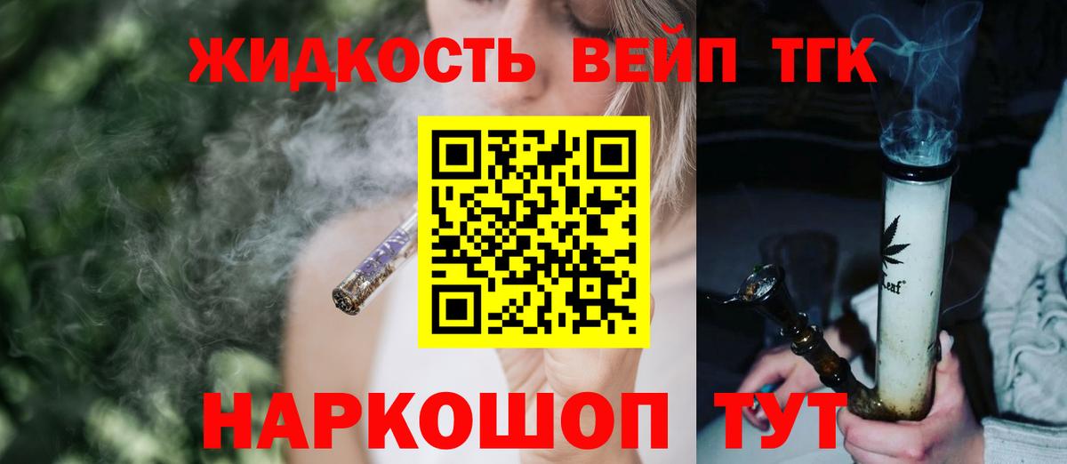ТГК THC oil  Вход с VPN  Чусовой  Дистиллят ТГК концентрат 